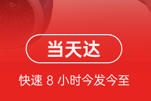 博乐阿拉山口航空空运航空货运公司【机场